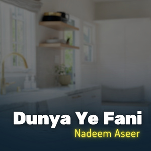 Gulo Kane Aae Rahan