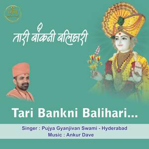 Tari Bankni Balihari