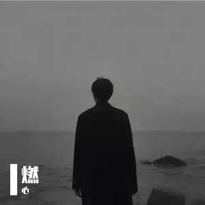 拯救