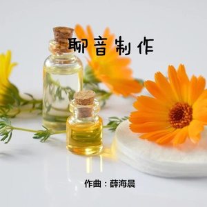 养生茶 (经典古筝版)