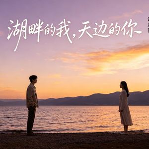 想起你时KTV版 伴奏