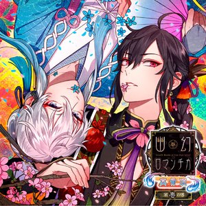 壱、都市伝説『すきま』