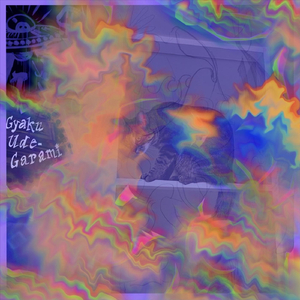 Gyaku-Ude-Garami (Slowed + Reverb)