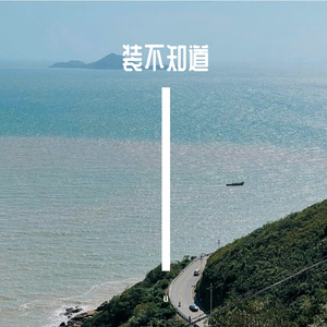 膨胀的梦