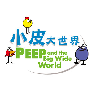 小皮大世界主題曲
