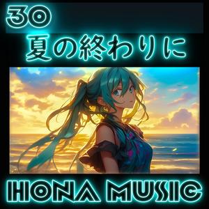 夏の終わりに #3