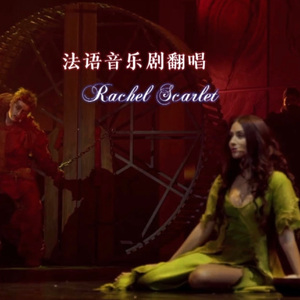 Aimer (From "Romeo et Juliette")