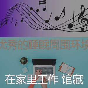 极好的团队会议愿景