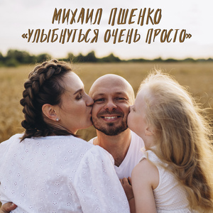 Улыбнуться очень просто