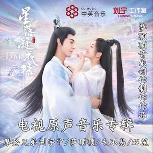 天地无瑕 (伴奏)