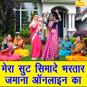 Mera Suit Simade Bhartar Jamana Online Ka