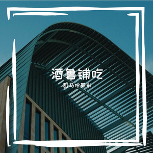 靖诚幢偾韧猿咆