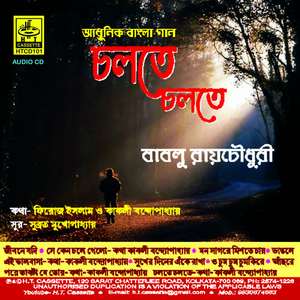 Chaltey Chaltey Bare Bare