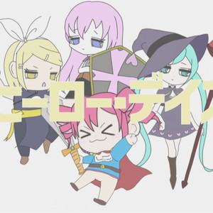 ヒーロー・デイズ