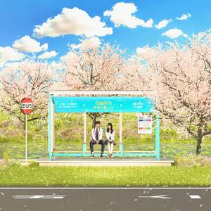 오늘따라 (feat. maji)