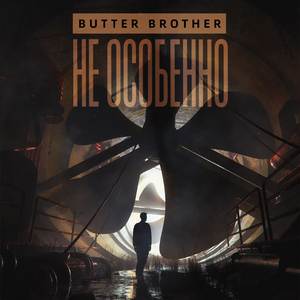 Роботы (Cover)