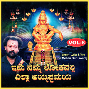 Yellavu Neene Parashivanaane