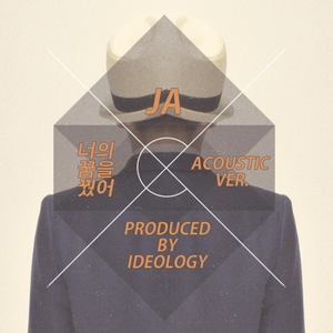 너의 꿈을 꿨어 (Acoustic ver.)