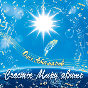 Невидимый пробег