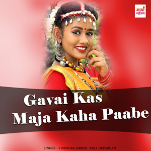 Gavai Kas Maja Kaha Paabe