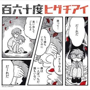霙 (みぞれ)