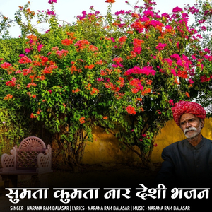 Sumta Kumta Nar Deshi Bhajan