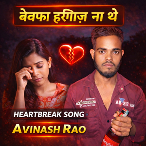 Hum Bewafa Hargiz Na The