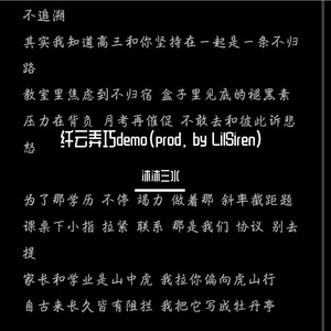 纤云弄巧demo（prod. by LilSiren）