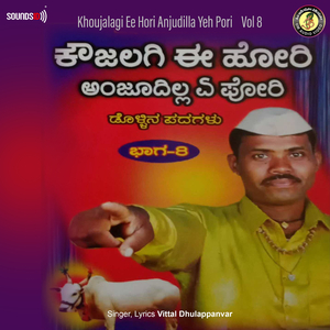 Eshta Mandi Koodisidi