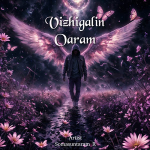Vizhigalin Oaram