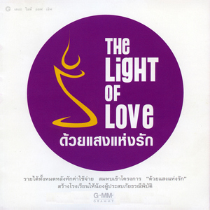 ขวัญเอย...จงกลับมา