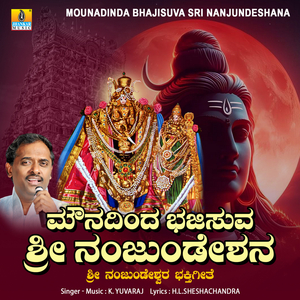 Mounadinda Bhajisuva Sri Nanjundeshana