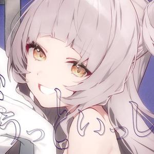 ずうっといっしょ！