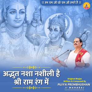 Adbhut Nasha Nashili Hai Shri Ram Rang Mein