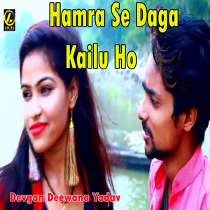 Hamra Se Daga Kailu Ho