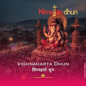 Vighnaharta Dhun _ विघ्नहर्ता धुन