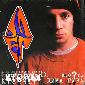 Олег (feat. Алёна Соколова)