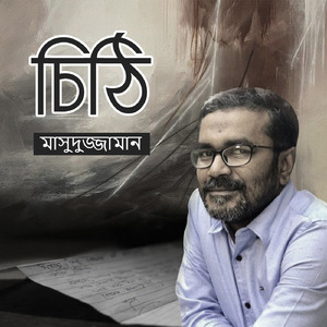 পৃথিবীর গান