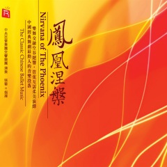 玄凤江南市井舞 (舞剧音乐)