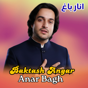 Anar Bagh