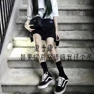 如果你有空请陪我过个冬(DJ版)