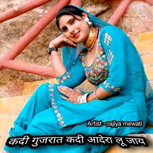 कदी गुजरात कदी आदेरा लू जाय