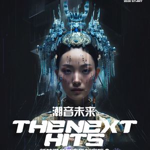 Inviting the Moon with the Young Boy邀来阿哥晒月亮