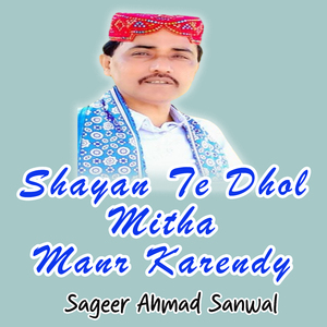 Theek Hai Be Phar Hain Asan Saraiki Song