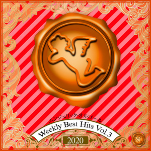 海の色を知っているか?(オルゴール)