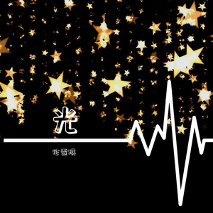 张杰-张杰2020线上演唱会歌曲串烧 钢琴版（伦雪琪 remix）