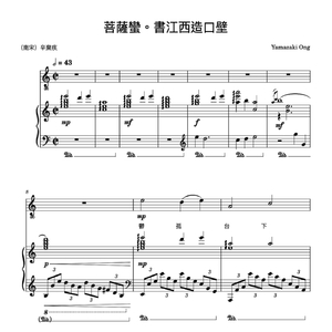 菩薩蠻書江西造口壁