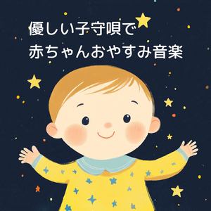 眠りを深めるためのθ波リラックス音楽 睡眠導入に最適な瞑想アンビエント