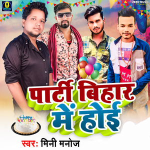Party Bihar Me Hoi