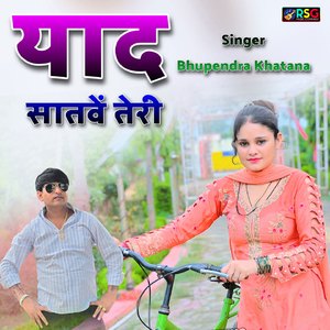 Yaad Satawe Teri